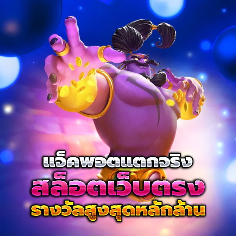 OMO1112 เครดิตฟรี