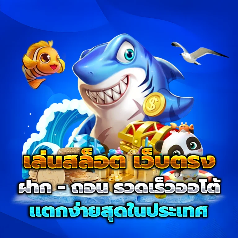 สล็อต OMO1112
